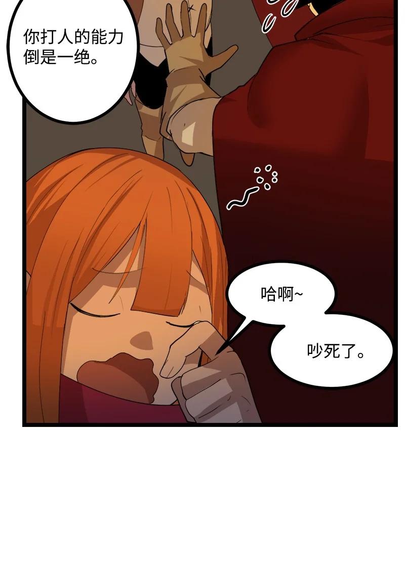 《女神、异世界和变成砖头虫的我》S3-02 暗魔家族 第47页