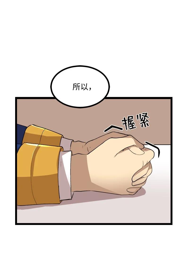 《女神、异世界和变成砖头虫的我》S3-02 暗魔家族 第26页