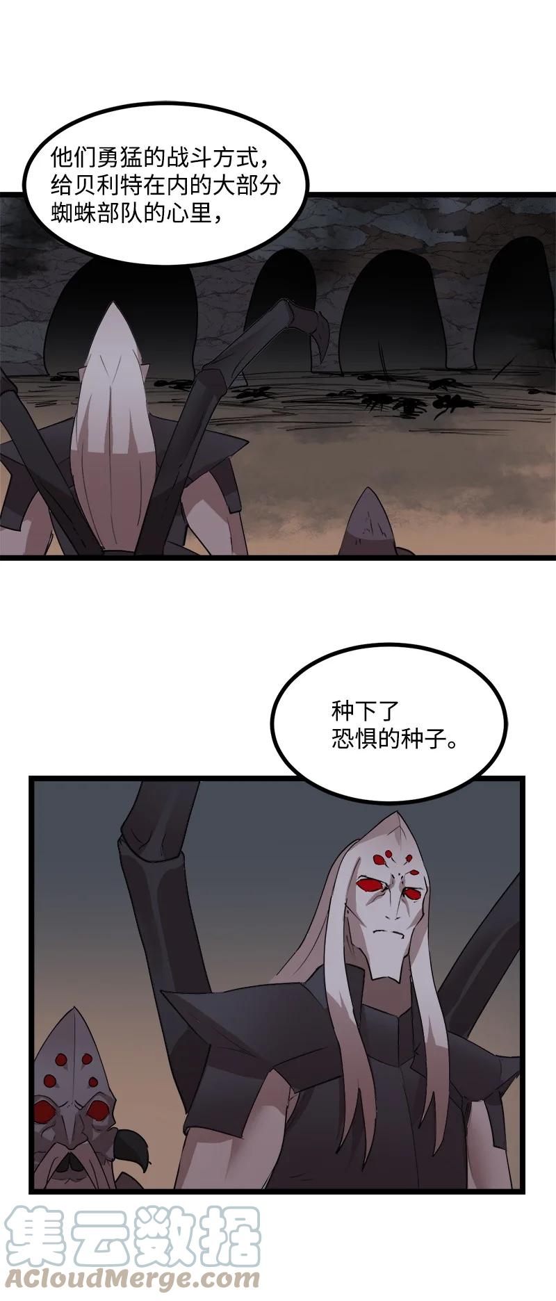 《女神、异世界和变成砖头虫的我》S3-02 暗魔家族 第52页