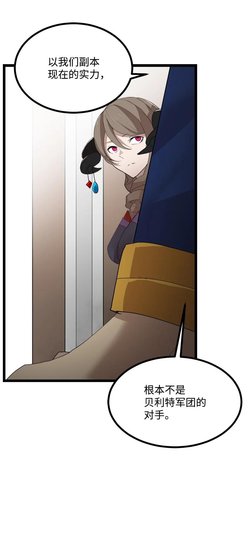 《女神、异世界和变成砖头虫的我》S3-02 暗魔家族 第15页