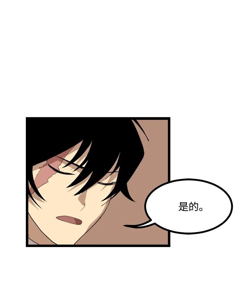 《女神、异世界和变成砖头虫的我》S3-02 暗魔家族 第8页