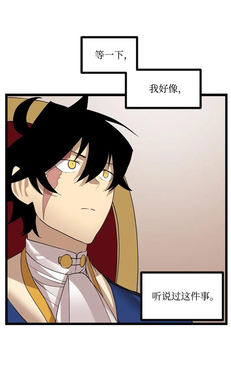 《女神、异世界和变成砖头虫的我》S3-02 暗魔家族 第33页