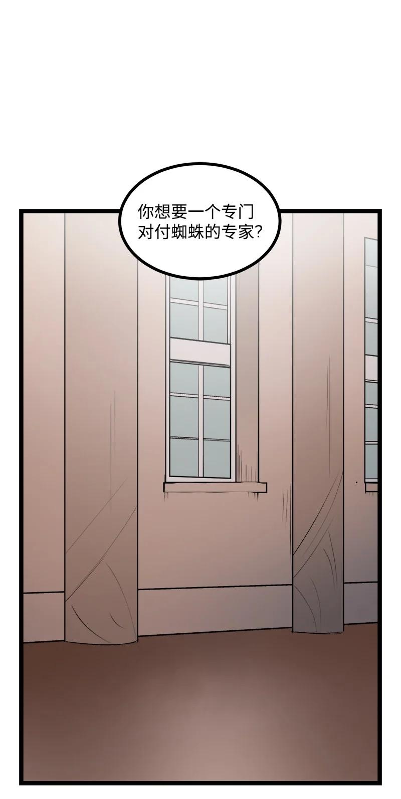 《女神、异世界和变成砖头虫的我》S3-02 暗魔家族 第21页