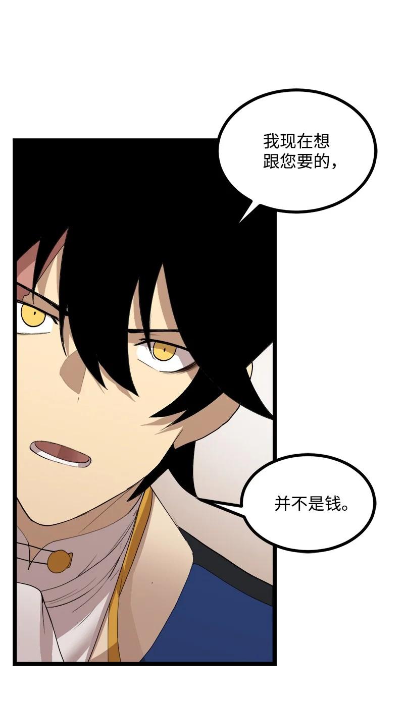 《女神、异世界和变成砖头虫的我》S3-02 暗魔家族 第18页