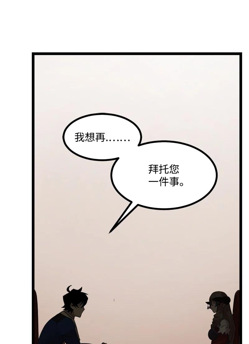《女神、异世界和变成砖头虫的我》S3-02 暗魔家族 第60页