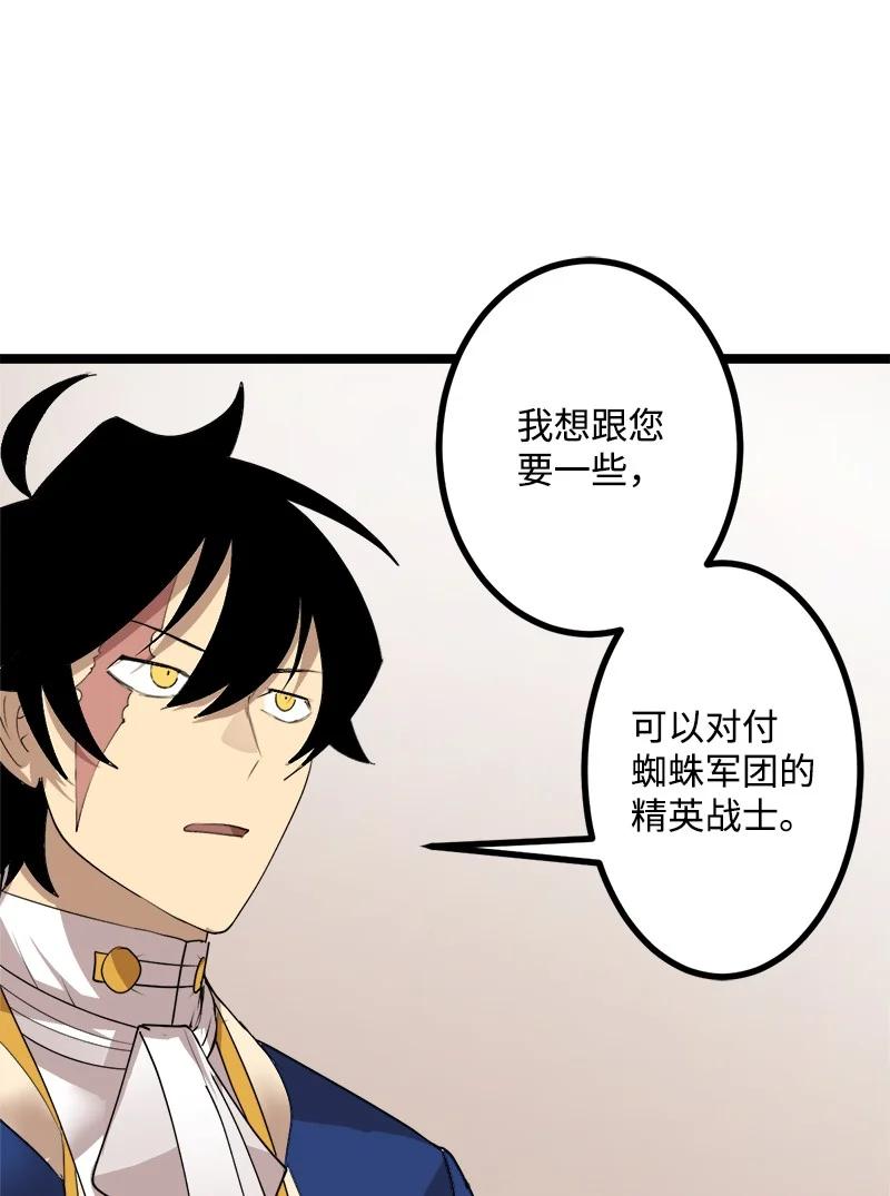 《女神、异世界和变成砖头虫的我》S3-02 暗魔家族 第27页