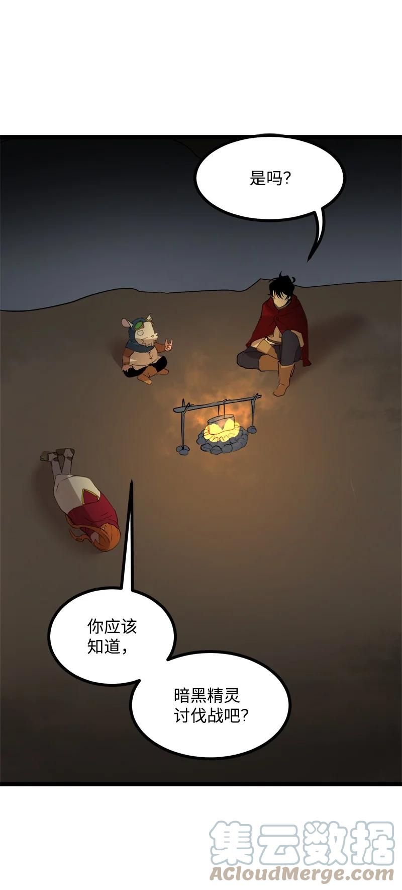 《女神、异世界和变成砖头虫的我》S3-02 暗魔家族 第37页