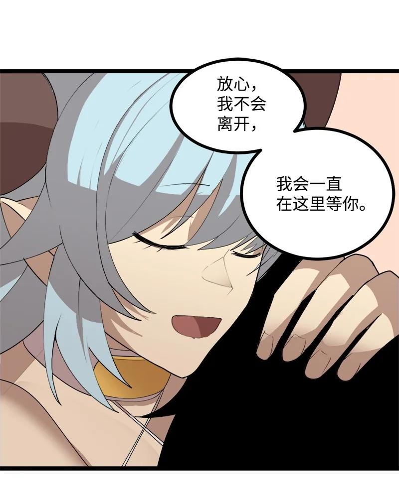 《女神、异世界和变成砖头虫的我》S3-03 一定会变强 第63页