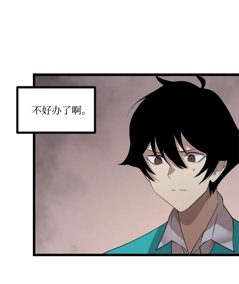 《女神、异世界和变成砖头虫的我》S3-03 一定会变强 第54页