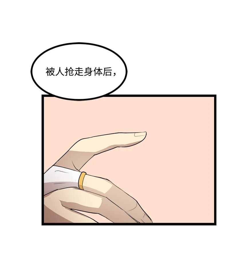 《女神、异世界和变成砖头虫的我》S3-03 一定会变强 第21页