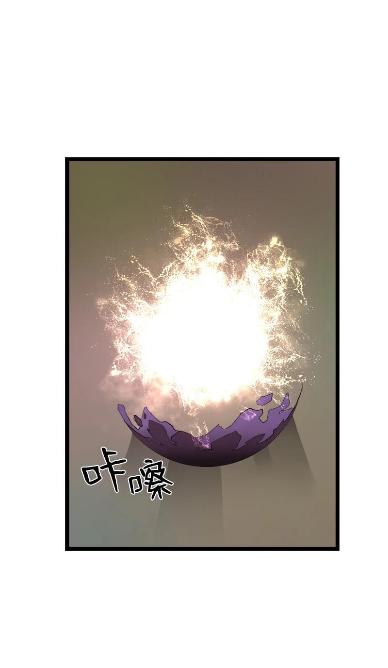 《女神、异世界和变成砖头虫的我》S3-03 一定会变强 第45页