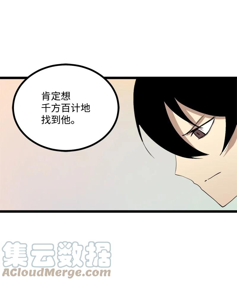 《女神、异世界和变成砖头虫的我》S3-03 一定会变强 第37页