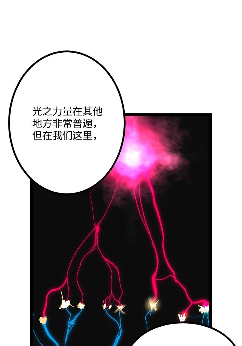 《女神、异世界和变成砖头虫的我》S3-03 一定会变强 第32页