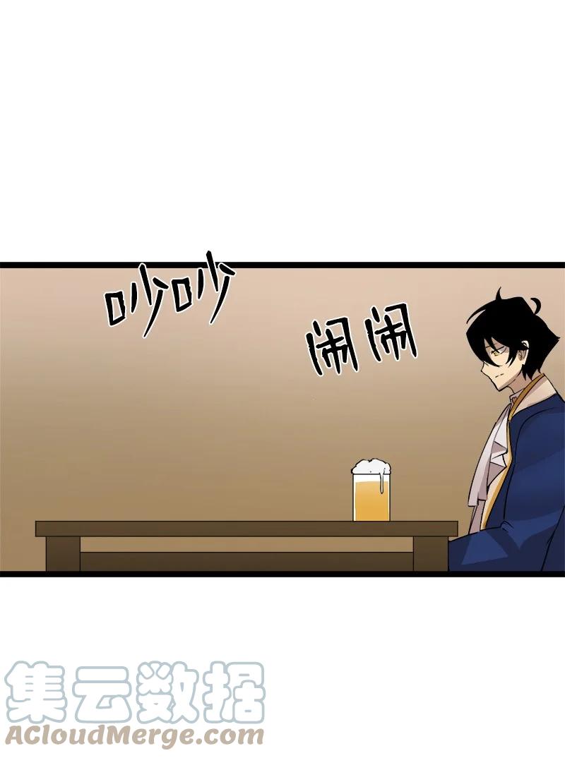《女神、异世界和变成砖头虫的我》S3-03 一定会变强 第7页