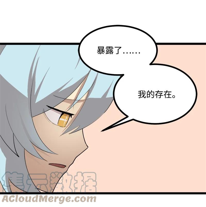 《女神、异世界和变成砖头虫的我》S3-03 一定会变强 第22页