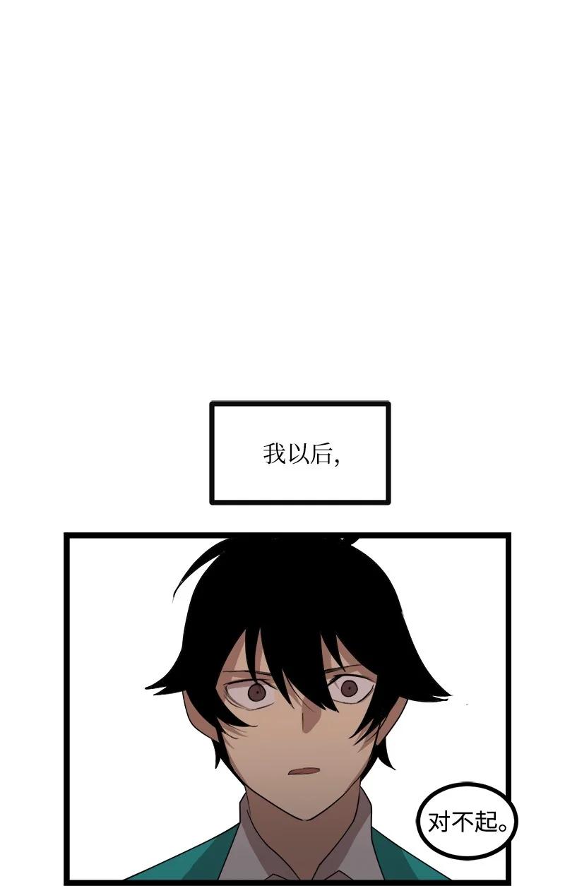 《女神、异世界和变成砖头虫的我》S3-03 一定会变强 第29页