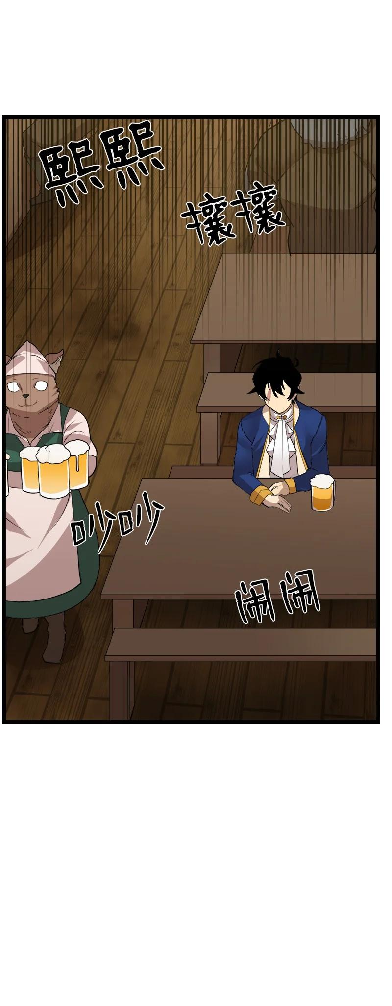 《女神、异世界和变成砖头虫的我》S3-03 一定会变强 第6页