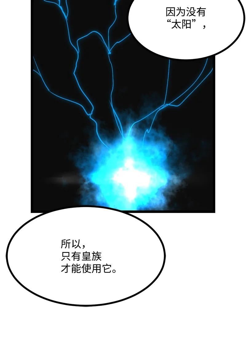 《女神、异世界和变成砖头虫的我》S3-03 一定会变强 第33页