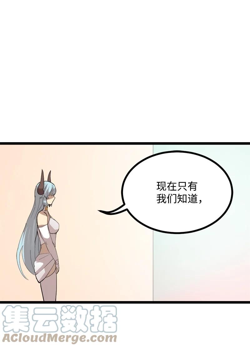 《女神、异世界和变成砖头虫的我》S3-03 一定会变强 第34页