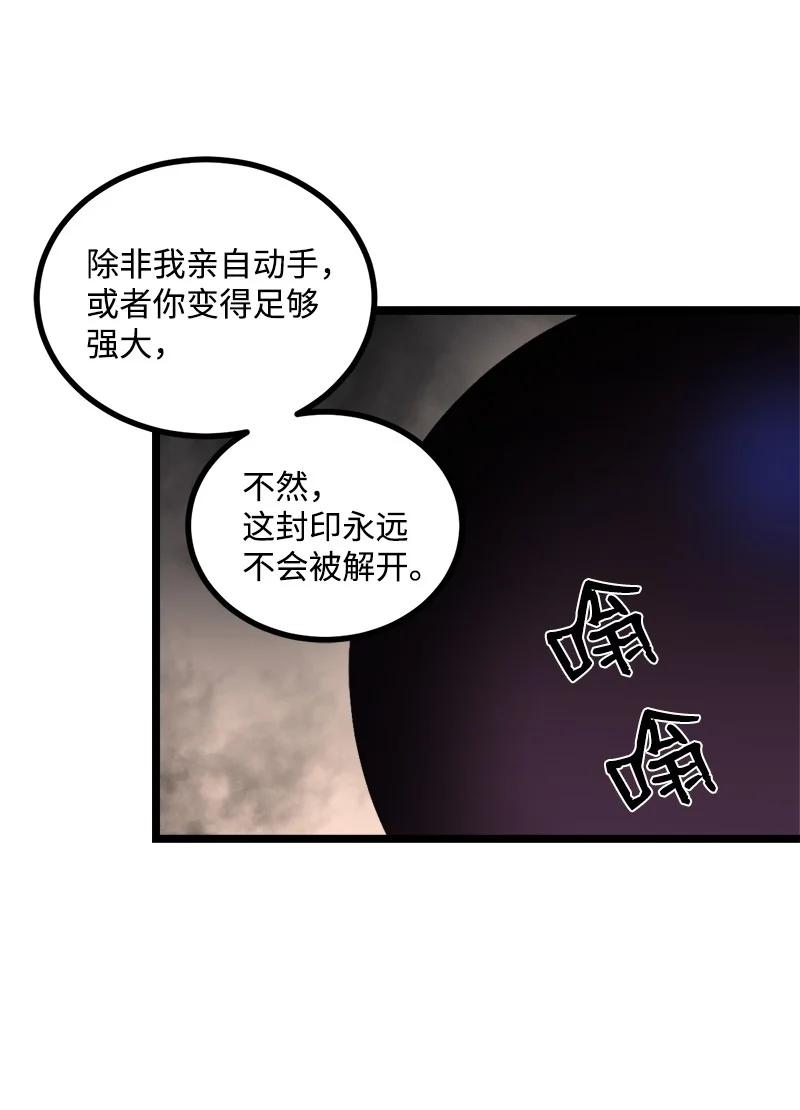 《女神、异世界和变成砖头虫的我》S3-03 一定会变强 第53页