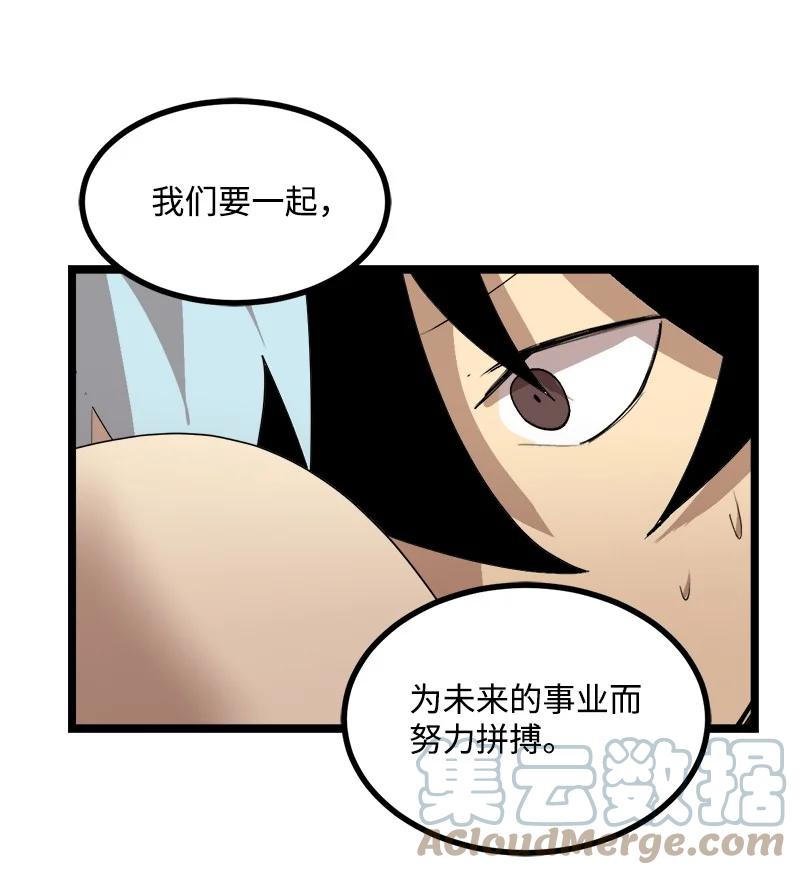 《女神、异世界和变成砖头虫的我》S3-03 一定会变强 第64页
