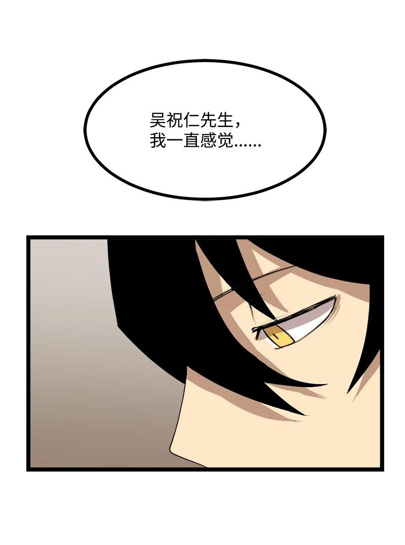 《女神、异世界和变成砖头虫的我》S3-03 一定会变强 第9页