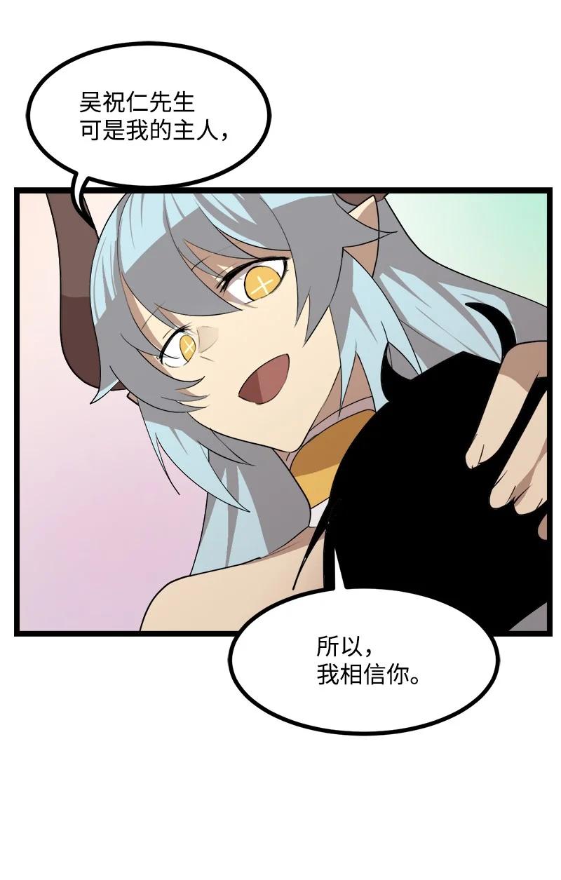 《女神、异世界和变成砖头虫的我》S3-03 一定会变强 第69页