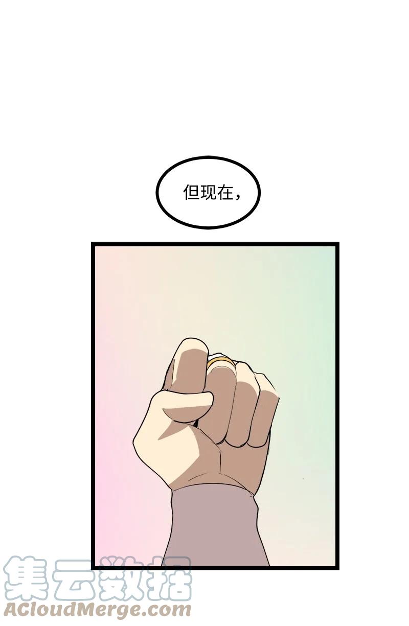 《女神、异世界和变成砖头虫的我》S3-03 一定会变强 第40页