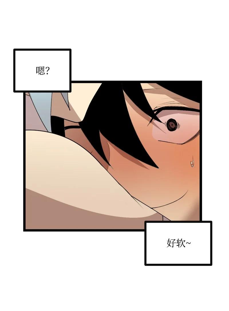 《女神、异世界和变成砖头虫的我》S3-03 一定会变强 第62页
