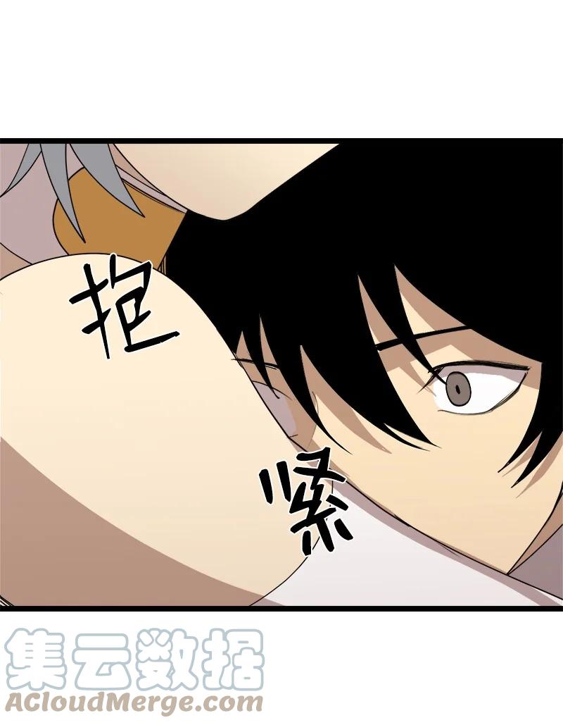 《女神、异世界和变成砖头虫的我》S3-03 一定会变强 第61页