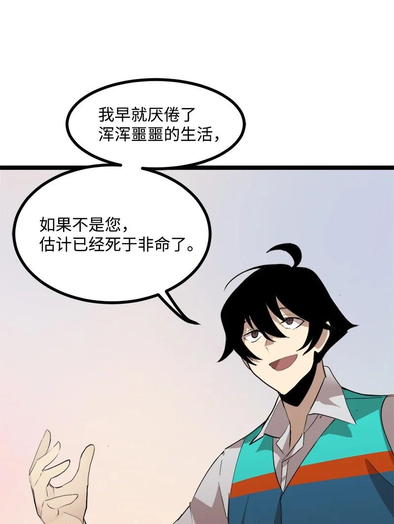 《女神、异世界和变成砖头虫的我》S3-03 一定会变强 第14页