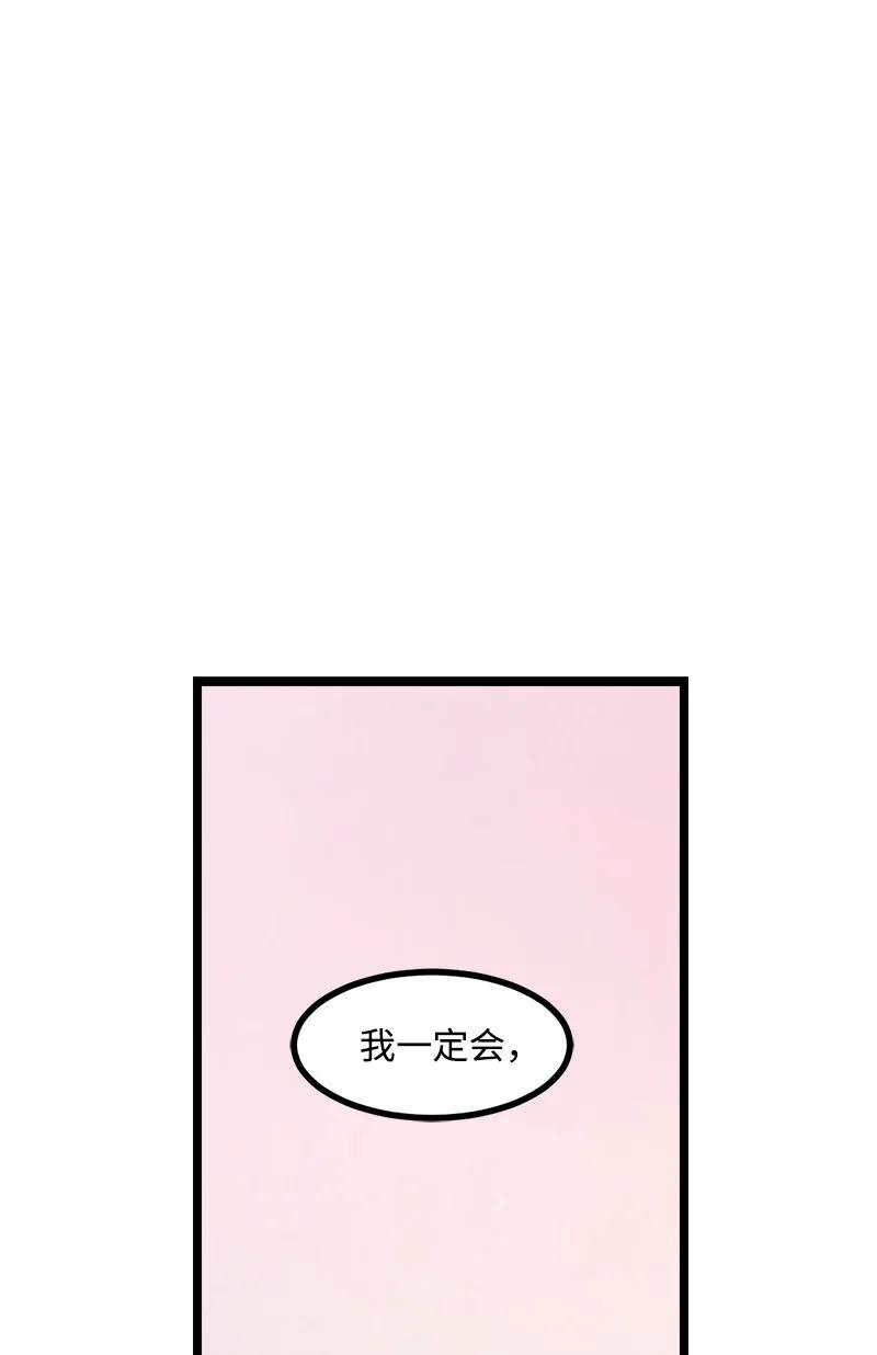 《女神、异世界和变成砖头虫的我》S3-03 一定会变强 第71页