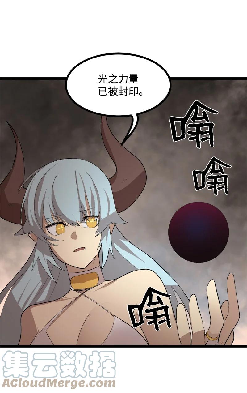 《女神、异世界和变成砖头虫的我》S3-03 一定会变强 第52页