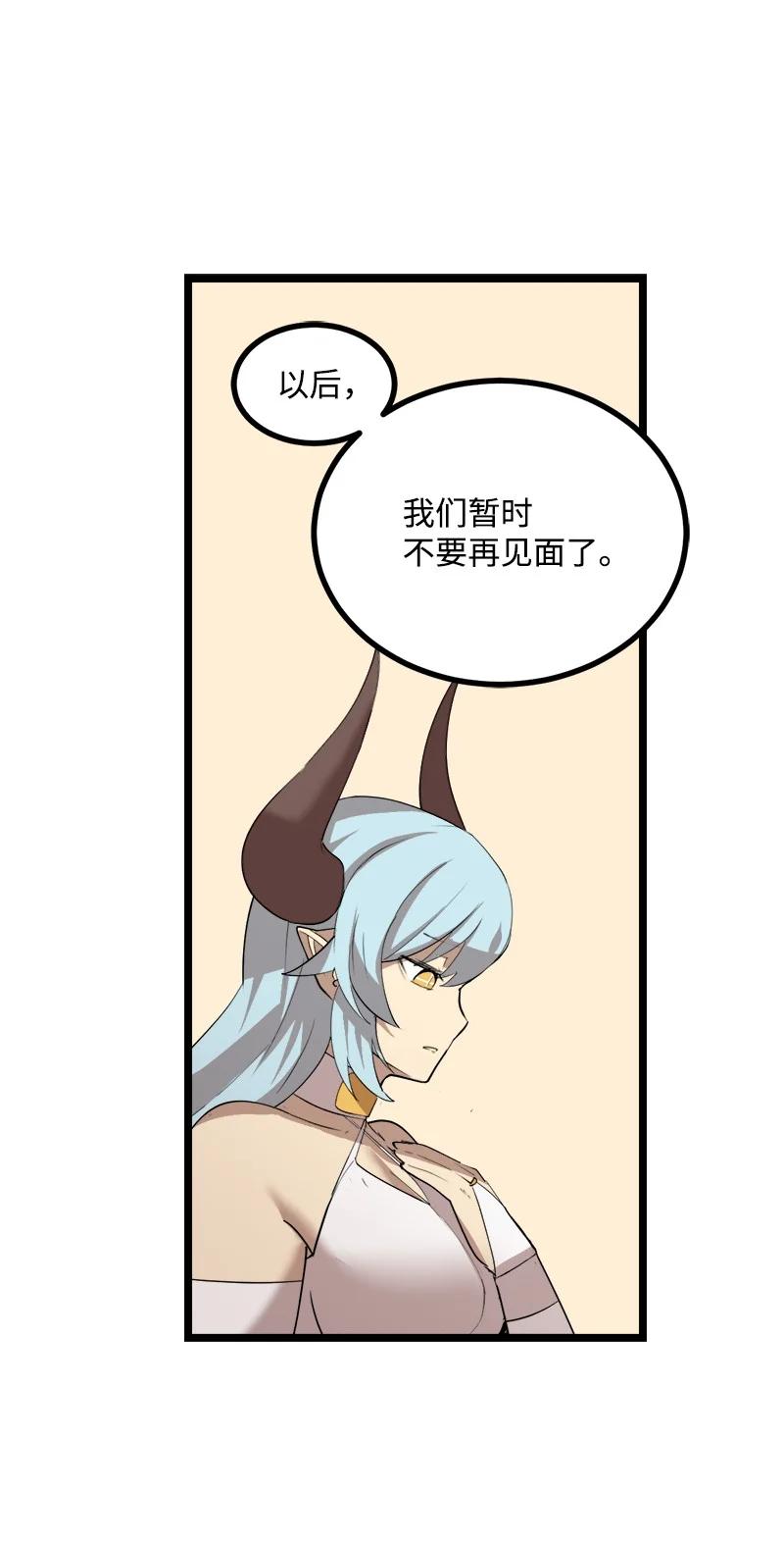 《女神、异世界和变成砖头虫的我》S3-03 一定会变强 第18页