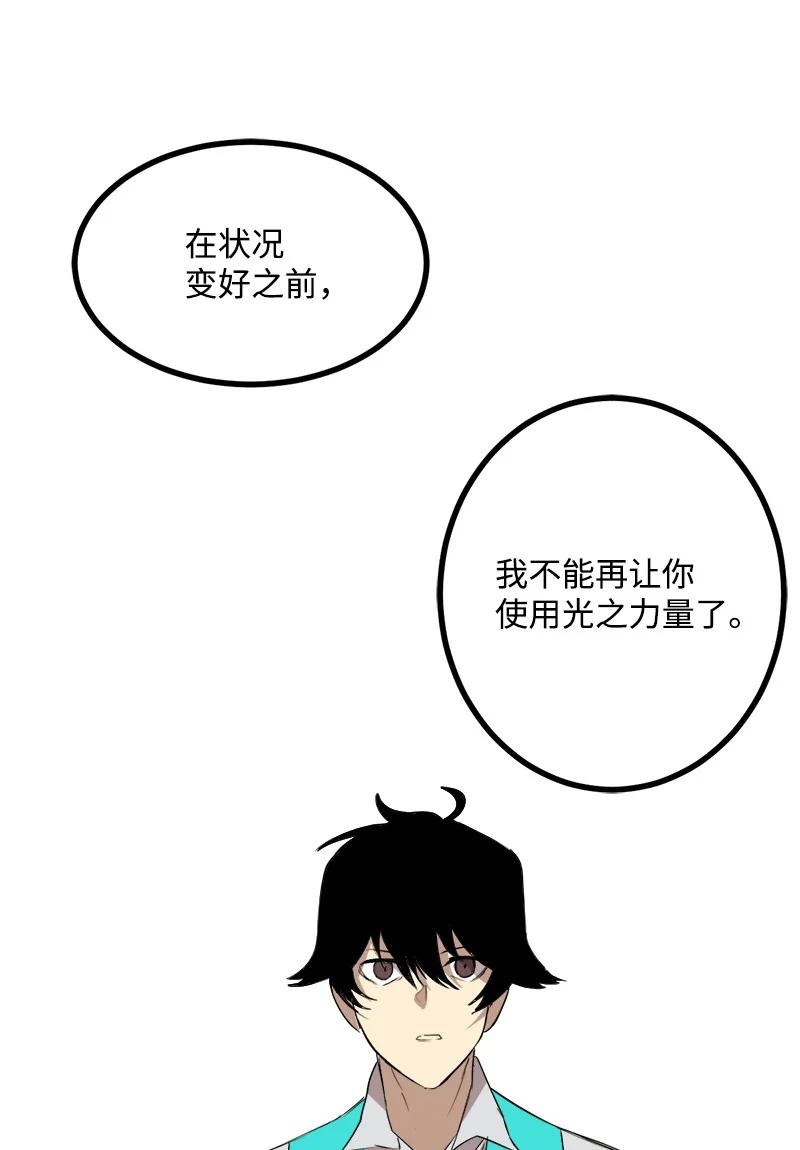 《女神、异世界和变成砖头虫的我》S3-03 一定会变强 第27页
