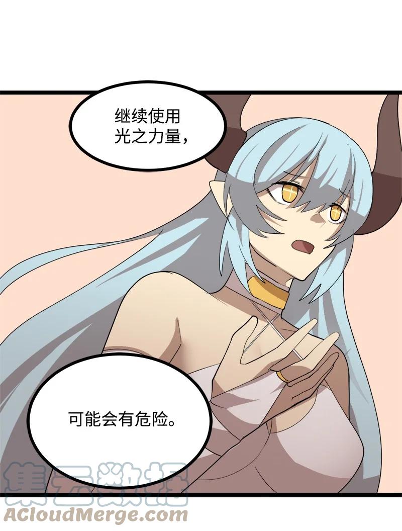 《女神、异世界和变成砖头虫的我》S3-03 一定会变强 第25页