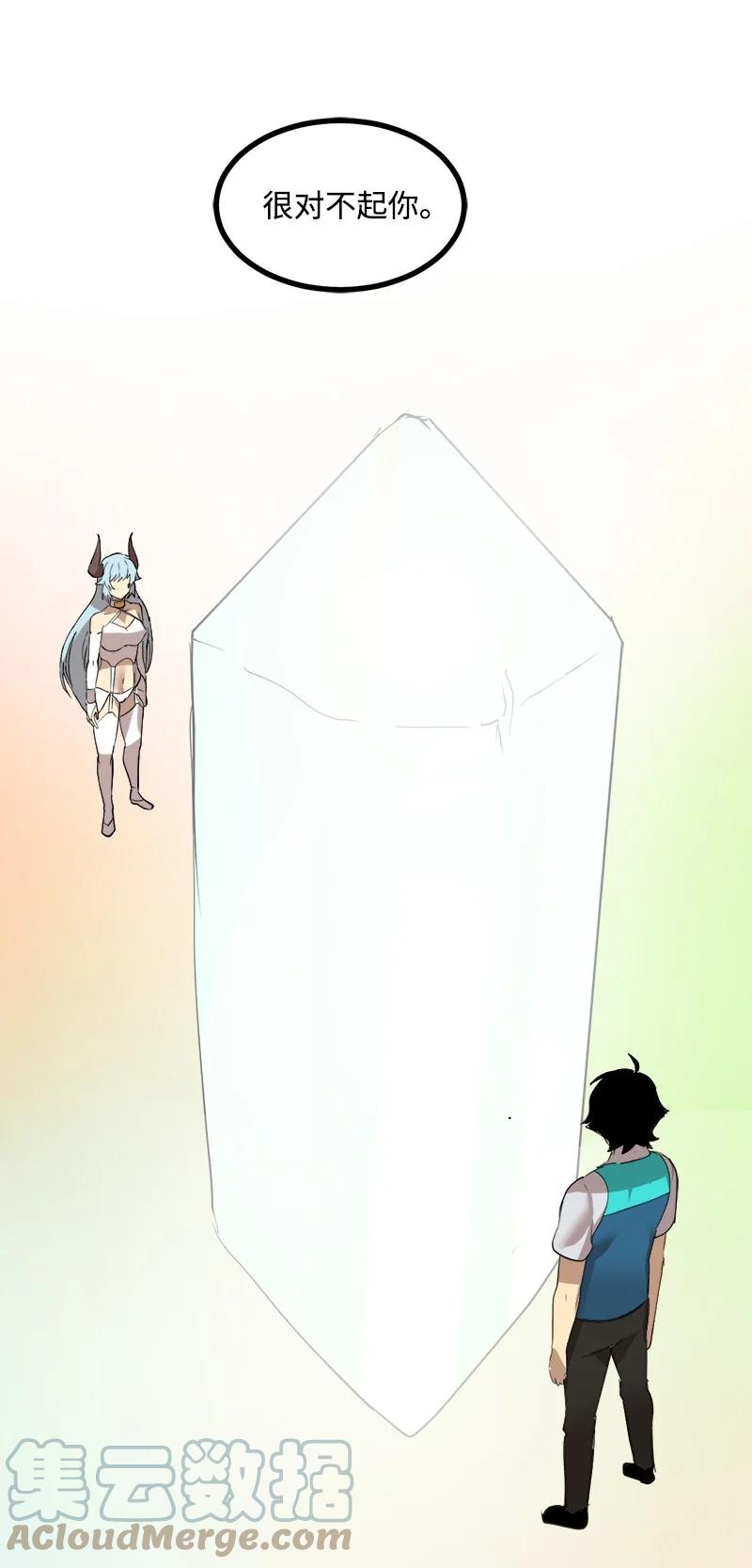 《女神、异世界和变成砖头虫的我》S3-03 一定会变强 第10页