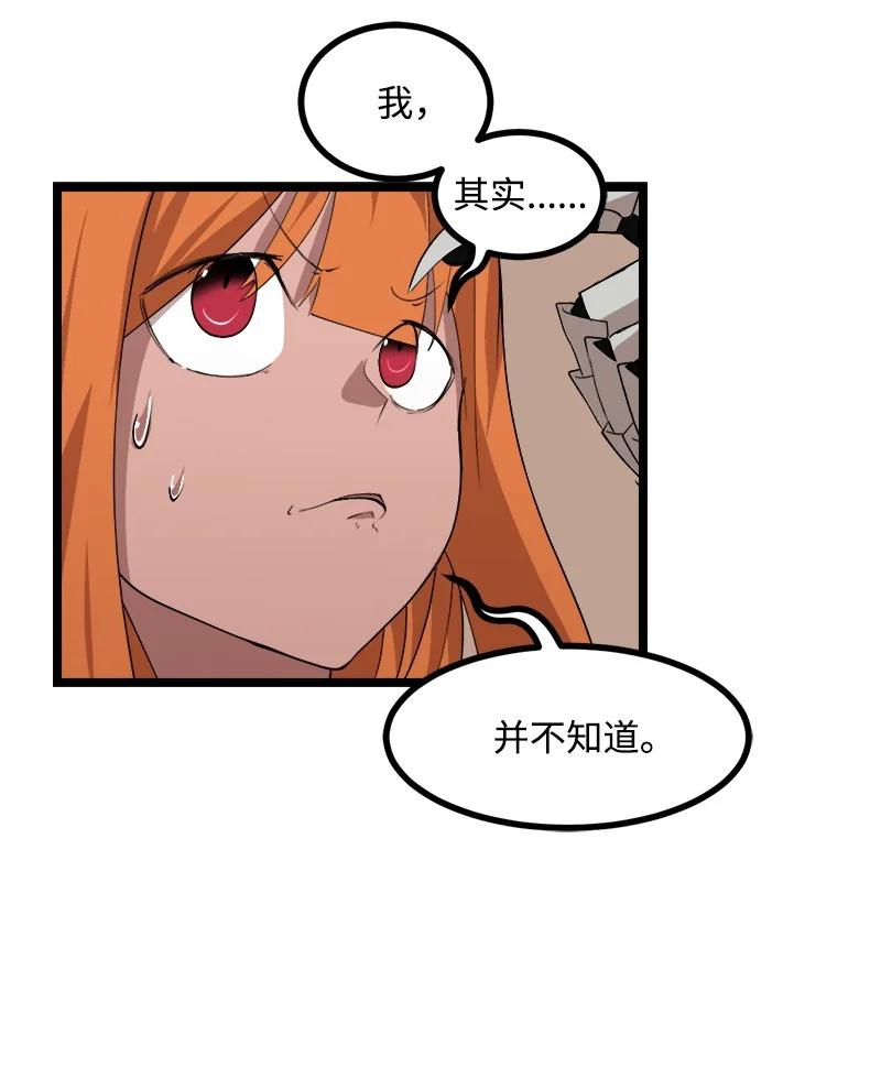 《女神、异世界和变成砖头虫的我》S3-04 莫名出现 第23页