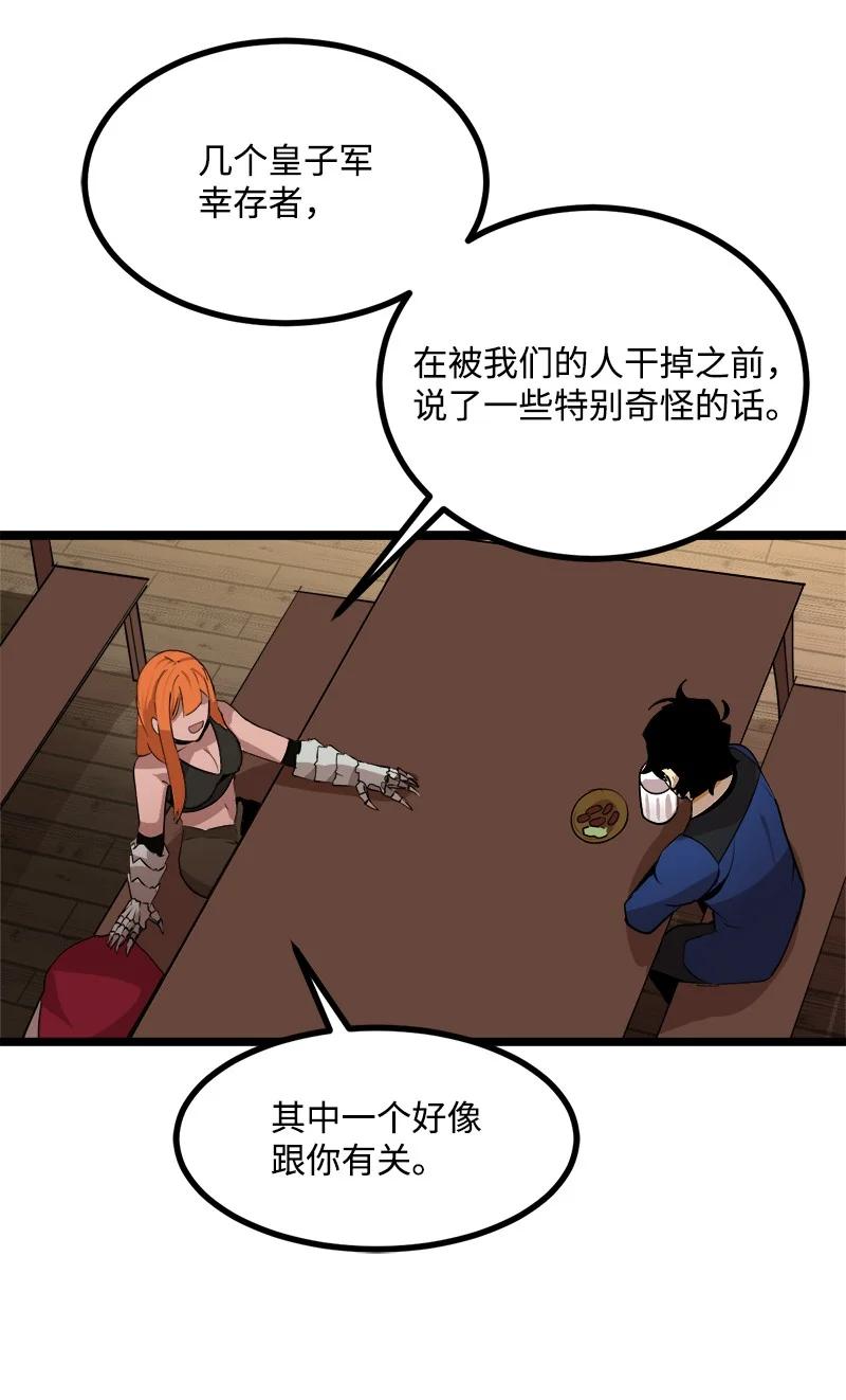 《女神、异世界和变成砖头虫的我》S3-04 莫名出现 第14页