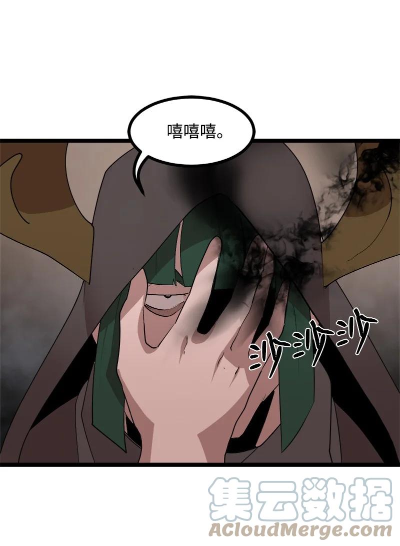 《女神、异世界和变成砖头虫的我》S3-04 莫名出现 第40页