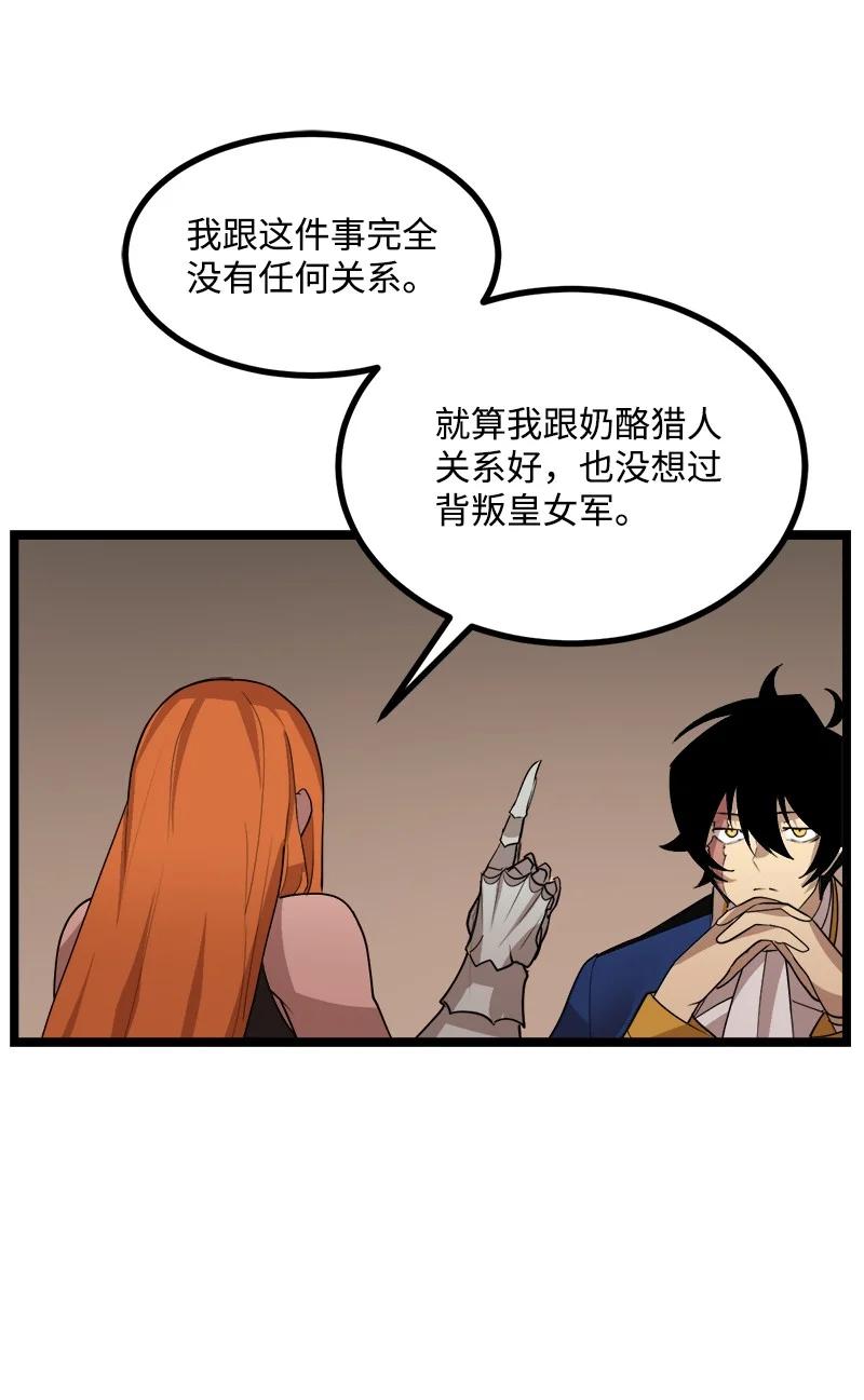 《女神、异世界和变成砖头虫的我》S3-04 莫名出现 第29页