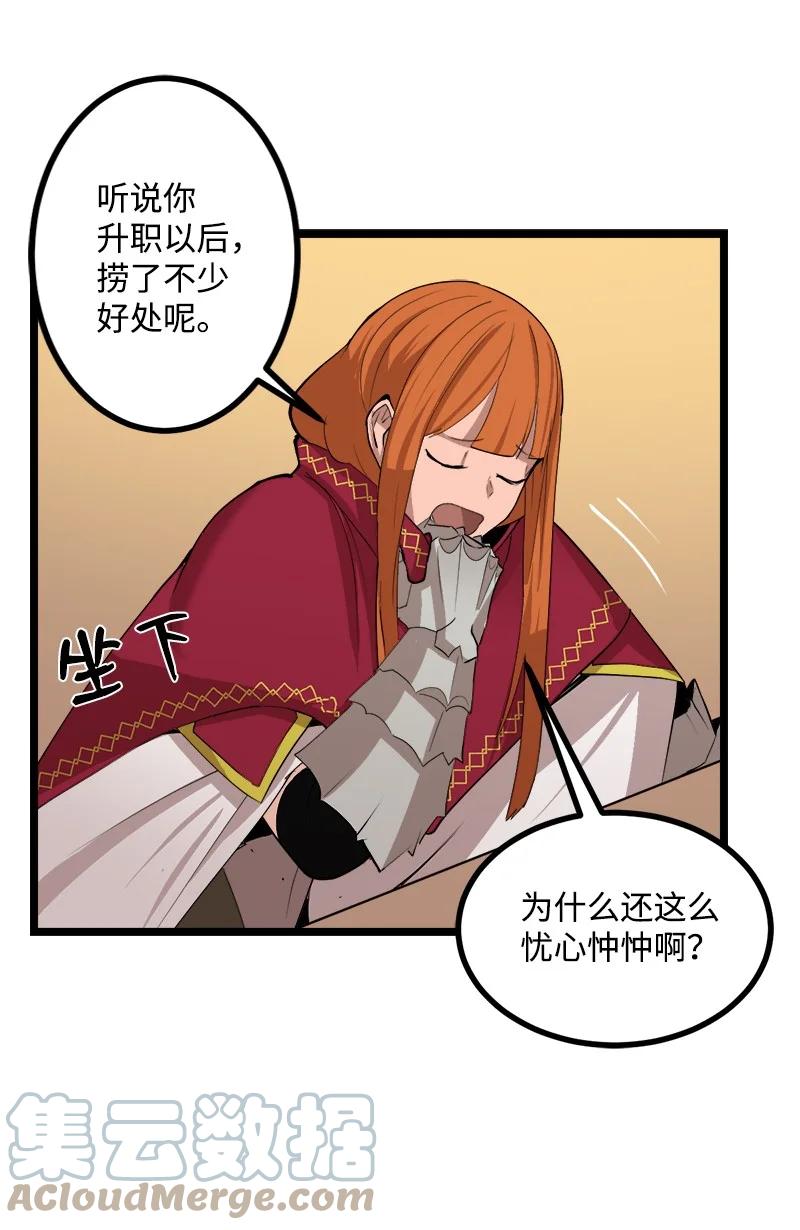 《女神、异世界和变成砖头虫的我》S3-04 莫名出现 第7页