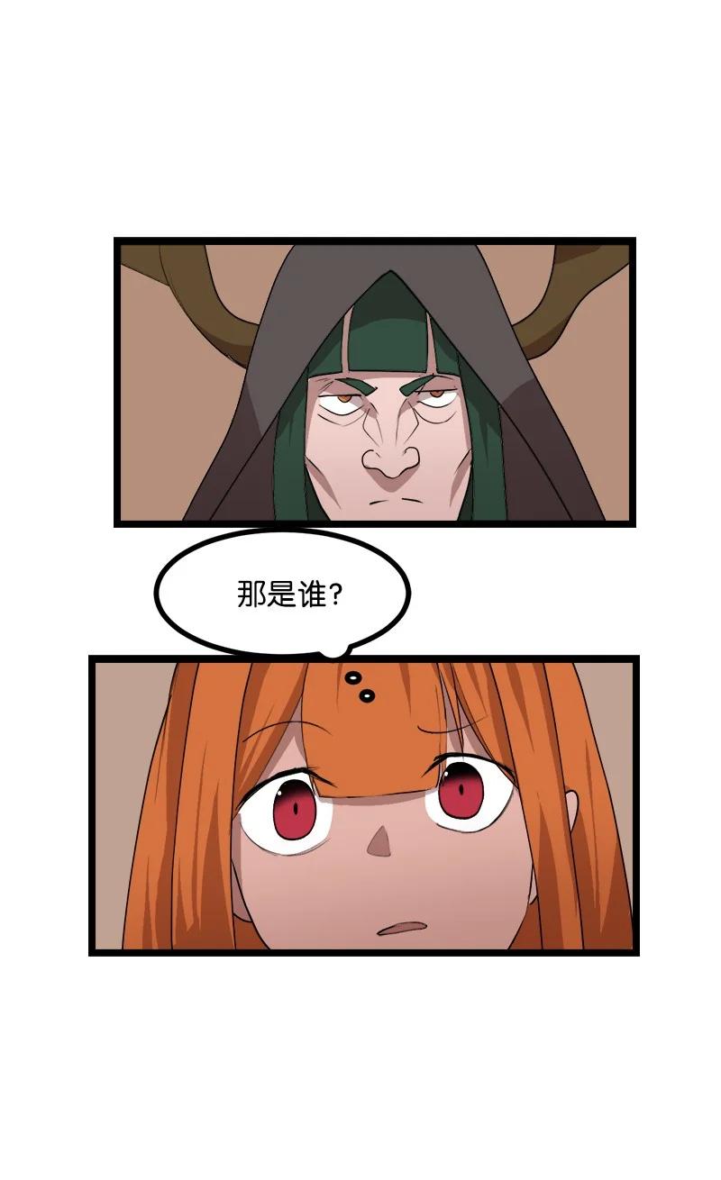 《女神、异世界和变成砖头虫的我》S3-04 莫名出现 第35页