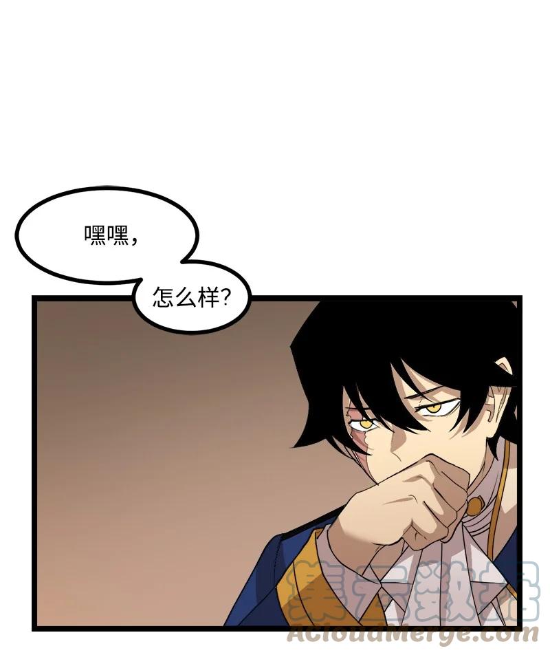 《女神、异世界和变成砖头虫的我》S3-04 莫名出现 第13页