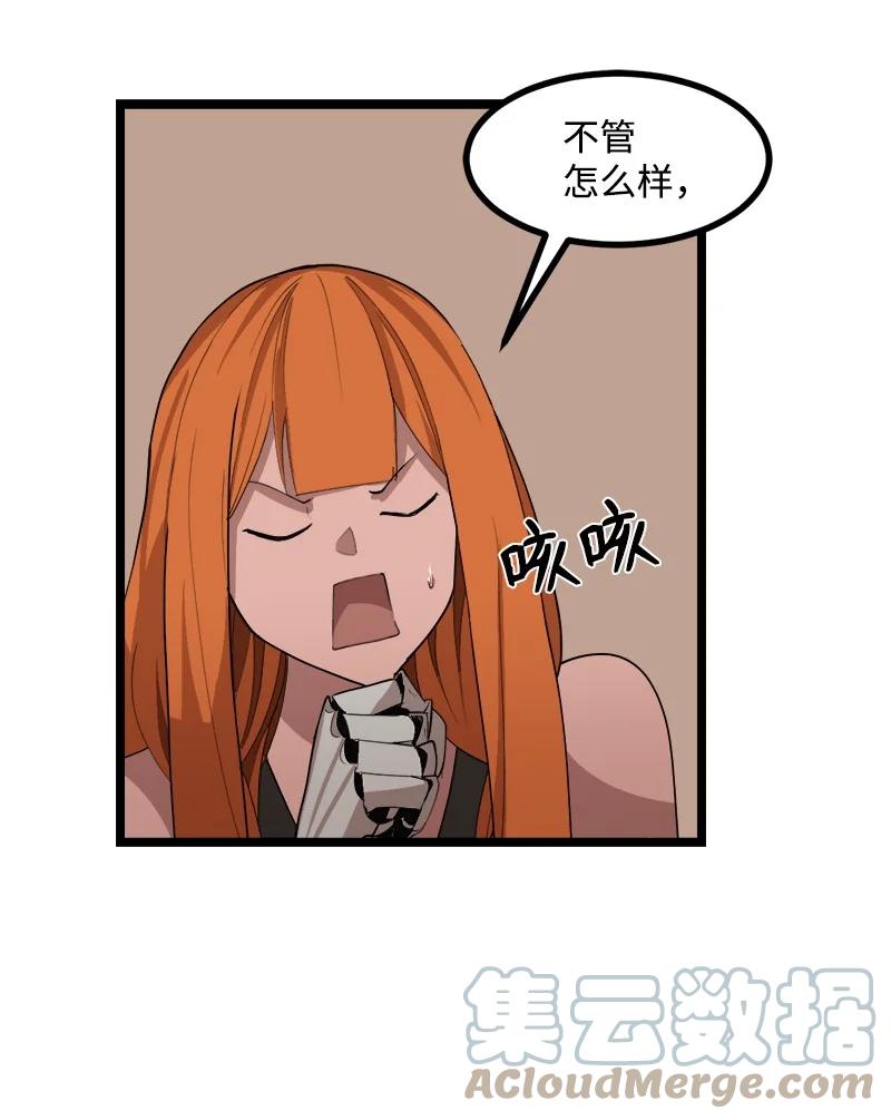 《女神、异世界和变成砖头虫的我》S3-04 莫名出现 第28页
