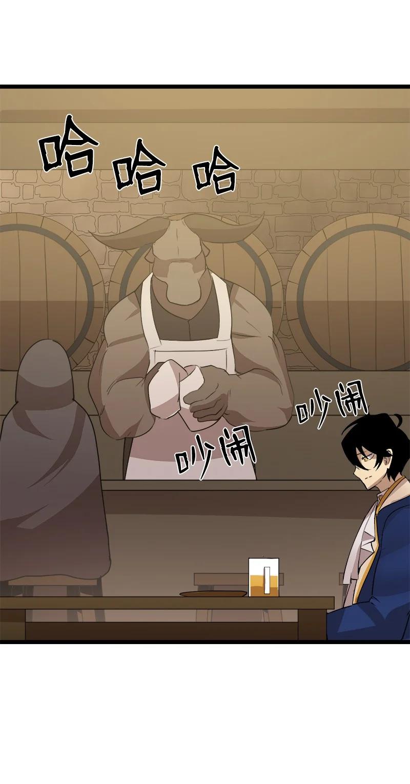《女神、异世界和变成砖头虫的我》S3-04 莫名出现 第3页