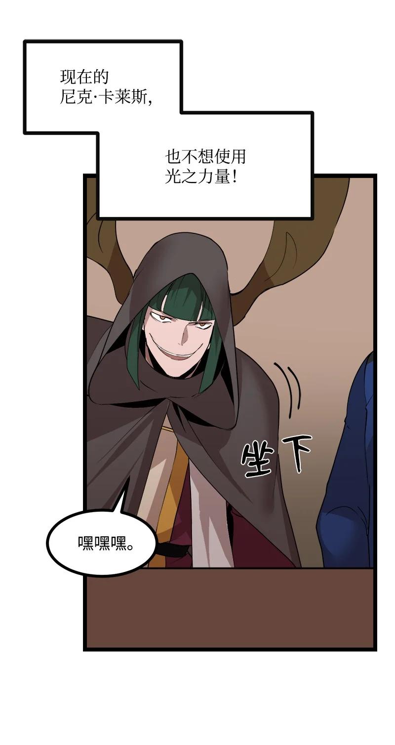 《女神、异世界和变成砖头虫的我》S3-04 莫名出现 第47页