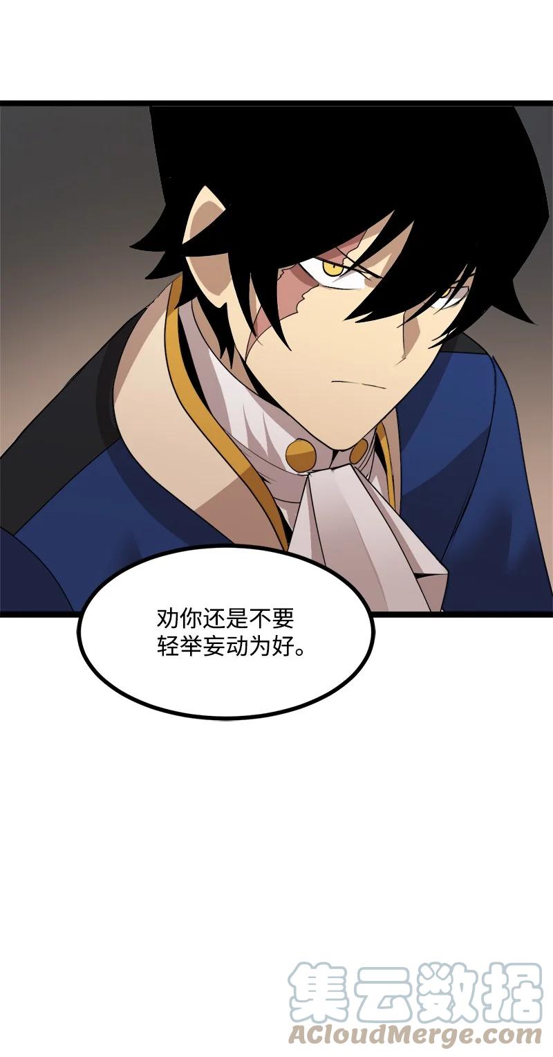 《女神、异世界和变成砖头虫的我》S3-04 莫名出现 第55页