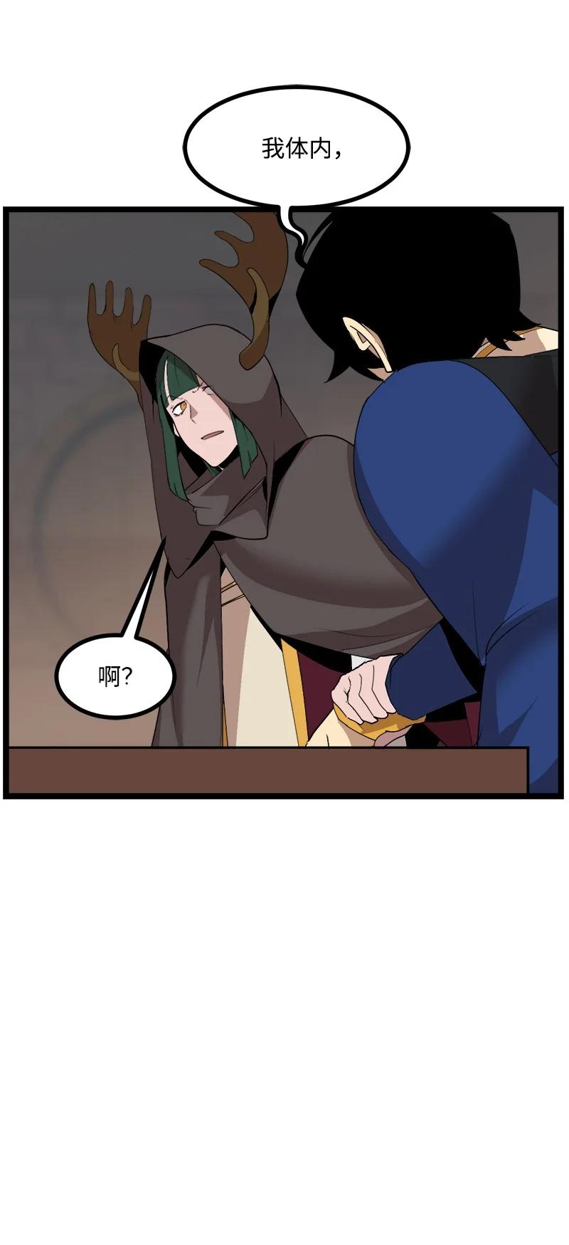 《女神、异世界和变成砖头虫的我》S3-04 莫名出现 第60页