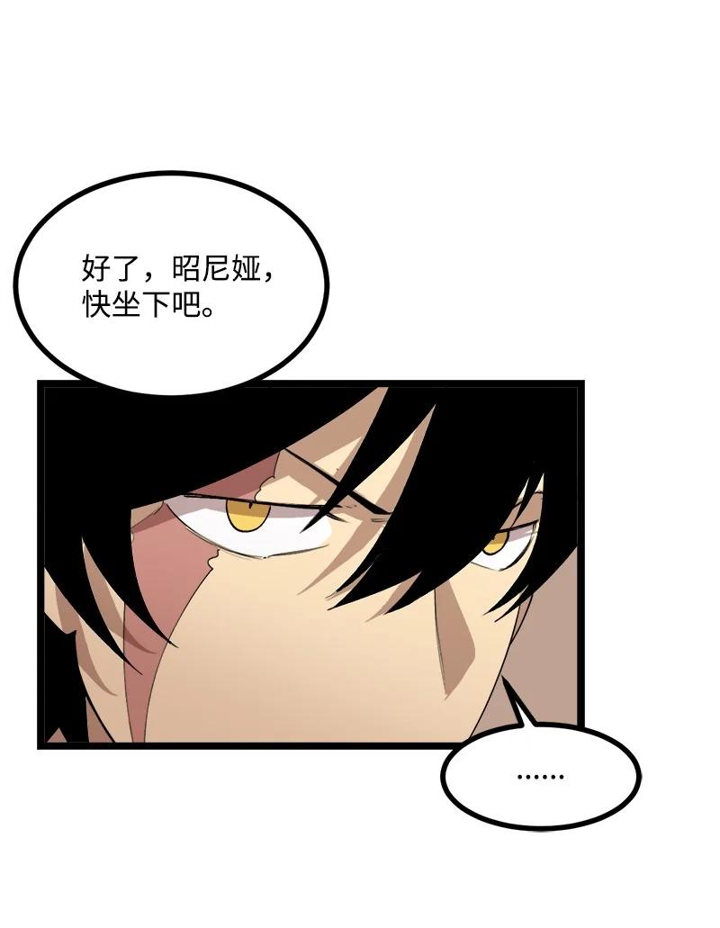 《女神、异世界和变成砖头虫的我》S3-04 莫名出现 第48页